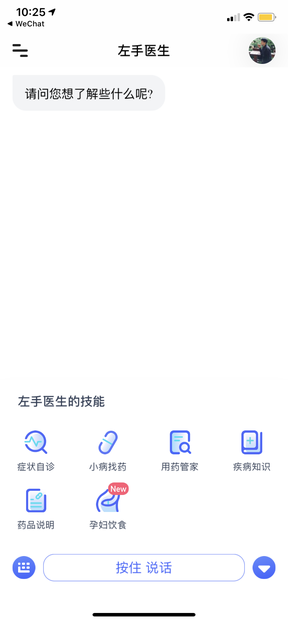 Left Hand Doc interface